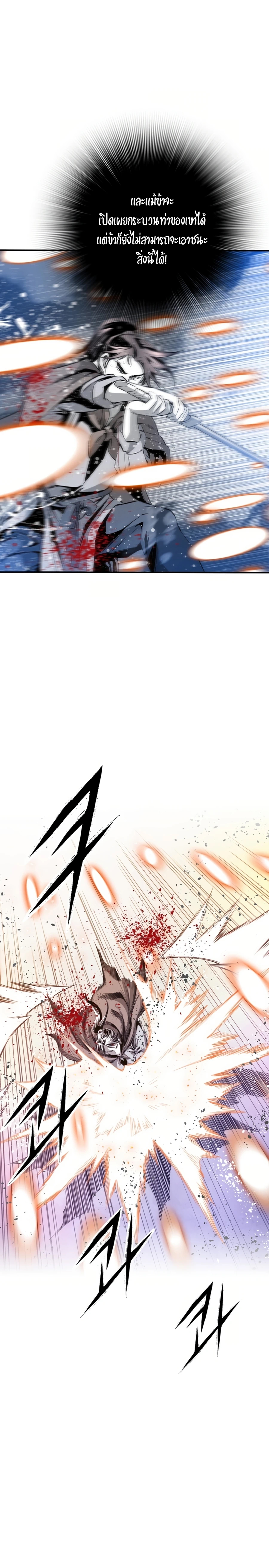 เส้นทางสู่สวรรค์ ตอนที่ 37 หน้า 7