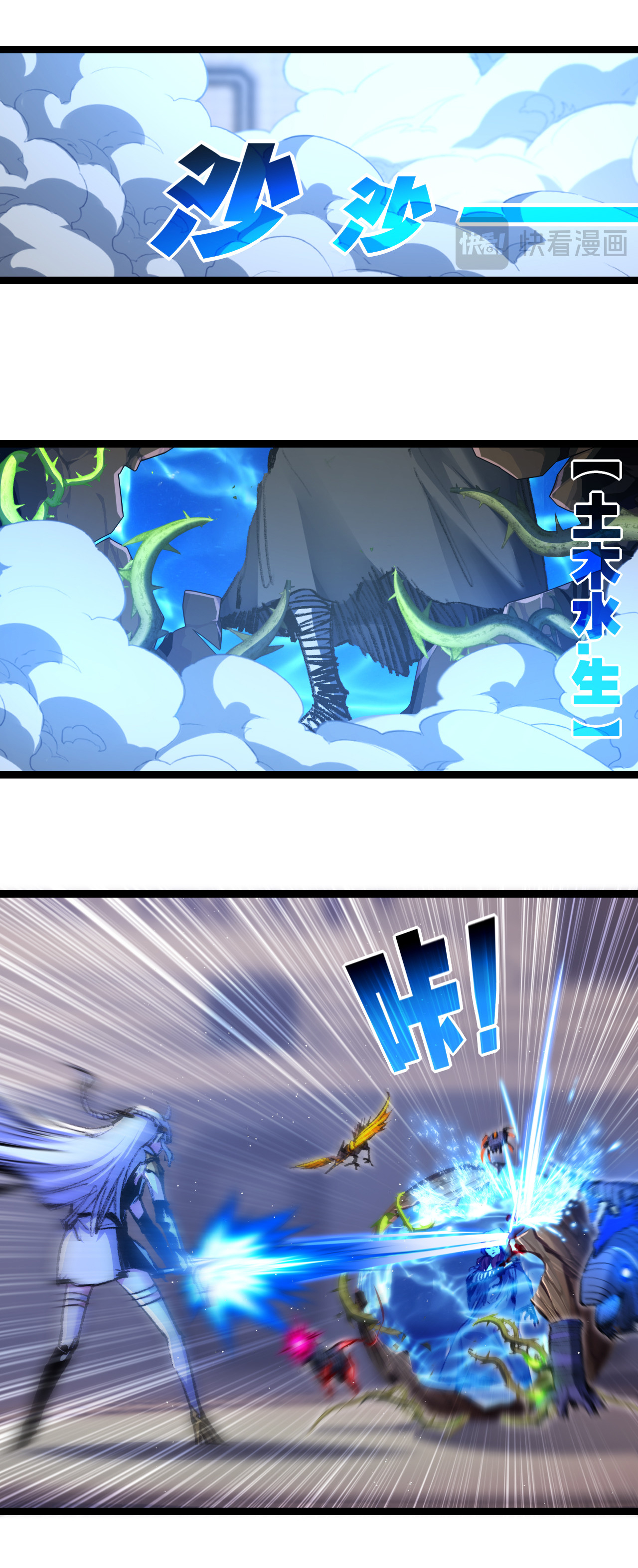 I'm the boss in Magic Moon ตอนที่ 43 หน้า 4