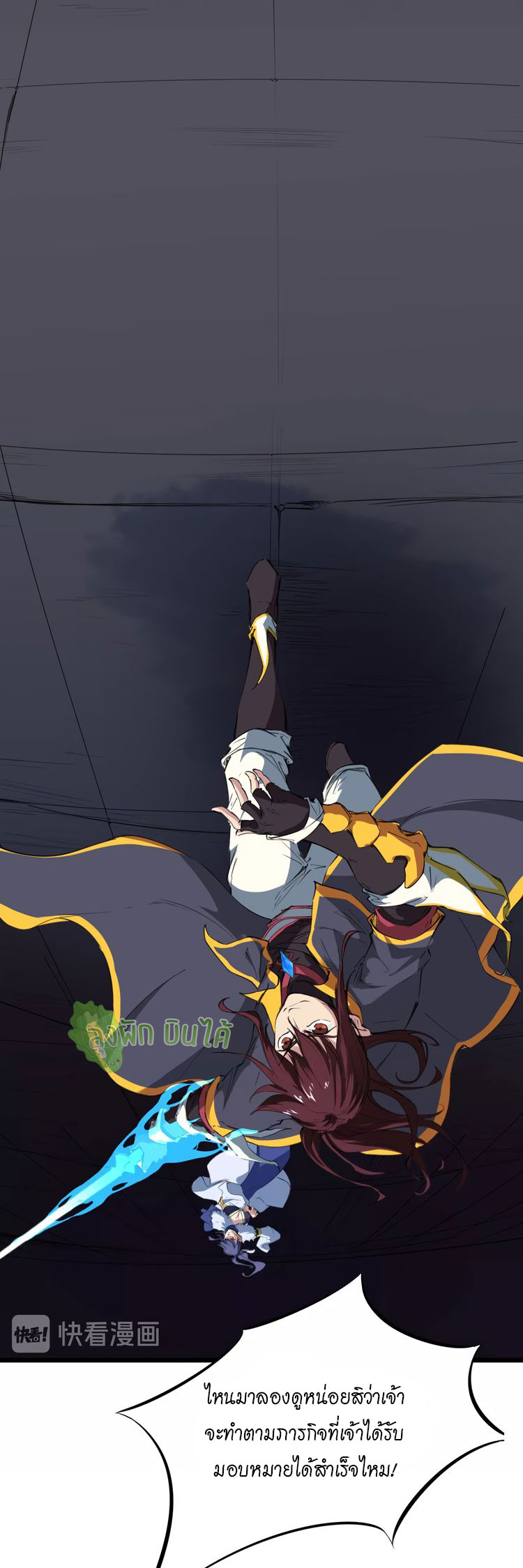 เลือดมังกร ตอนที่ 17 หน้า 43