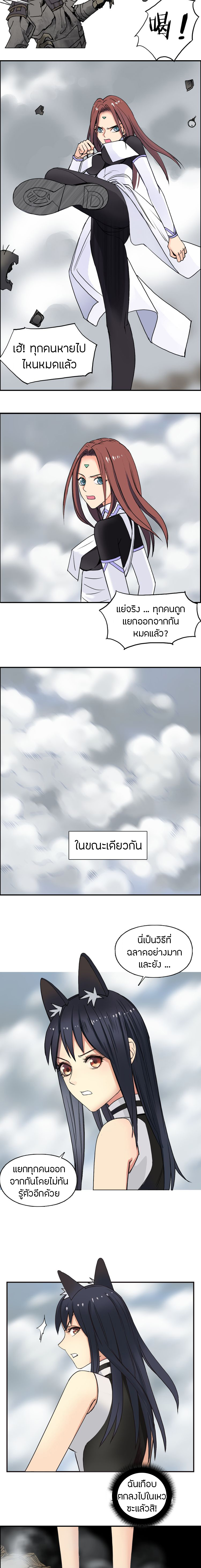 Super Cube ตอนที่ 105 หน้า 6