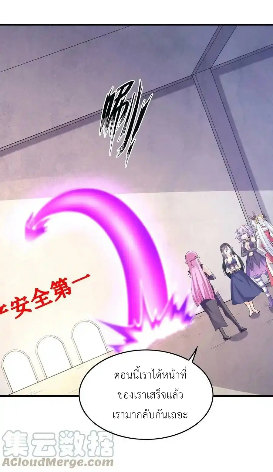 My Harem Is Entirely Female Demon Villains ตอนที่ 92 หน้า 28