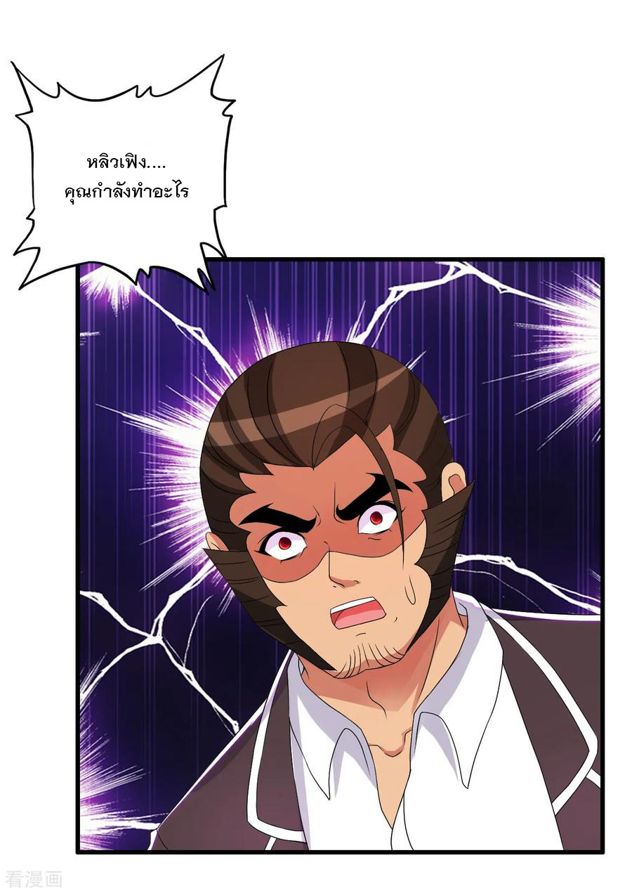 ทหารแพทย์สุดแกร่งผันตัวมาเป็นบอดี้การ์ด ตอนที่ 49 หน้า 22