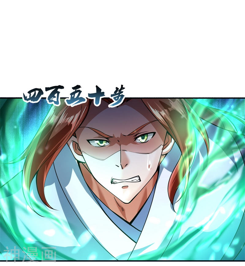 peerless battle spirit ตอนที่ 79 หน้า 14