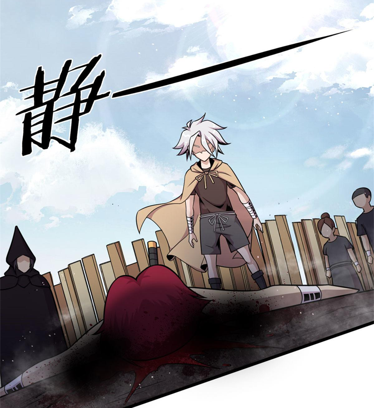 ยอดเซียนสัตว์วิญญาณ ตอนที่ 13 หน้า 42