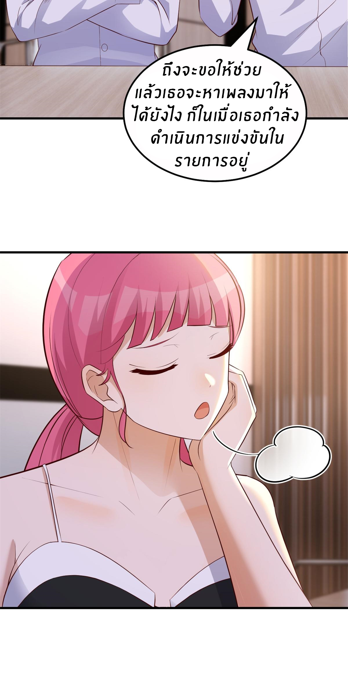 พี่สาวอยากเล่นคุณ ตอนที่ 147 หน้า 15