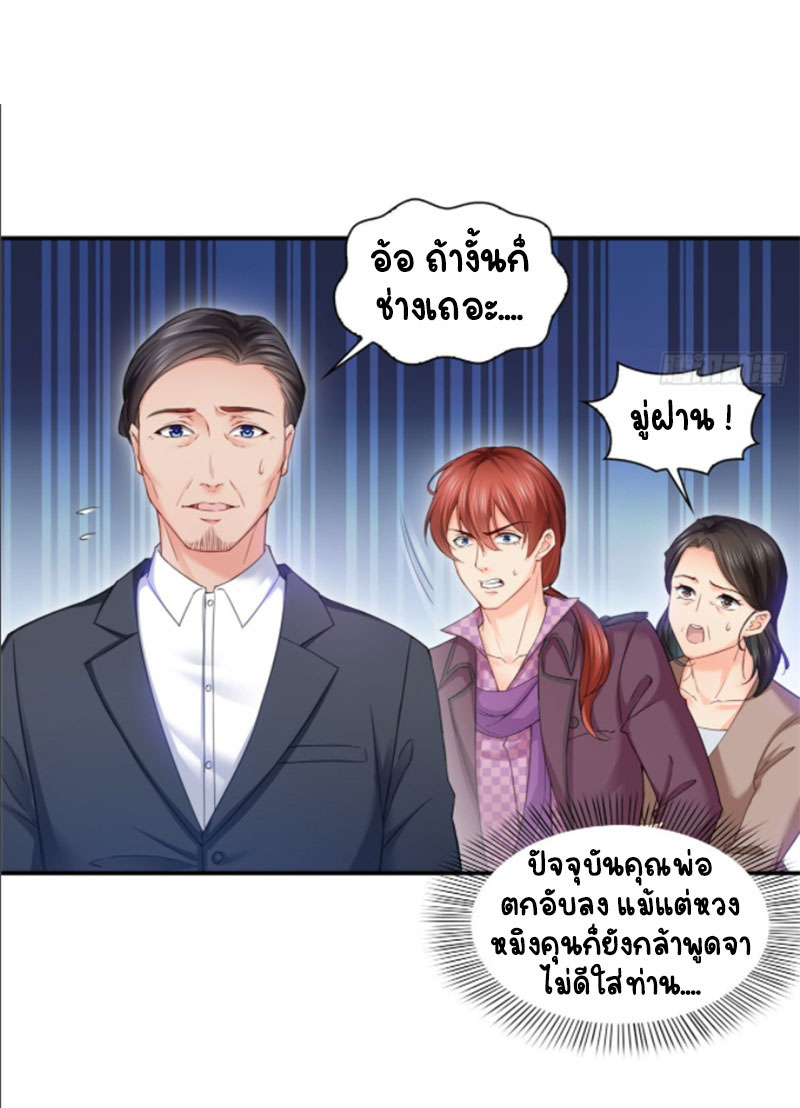 (ชนจีน)Perfect Secret Love The Bad New Wife Is a Little Sweet ตอนที่ 82 หน้า 4