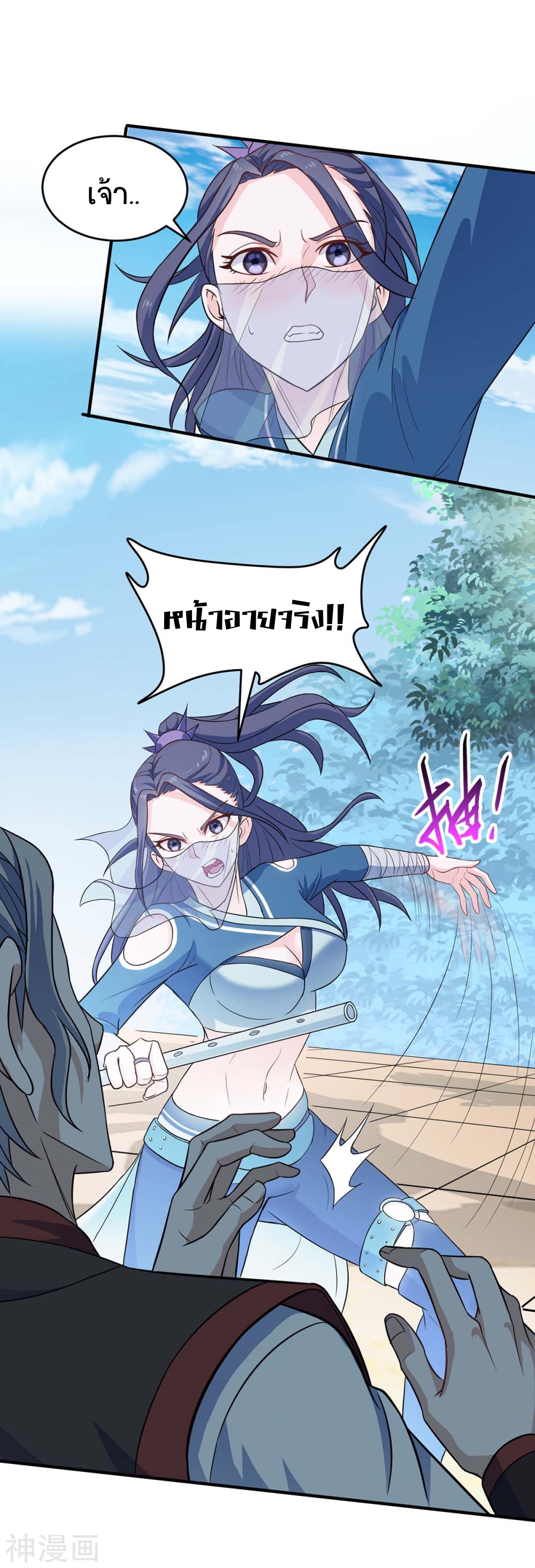 การกลับมาของจักพรรดิ์ ตอนที่ 107 หน้า 26