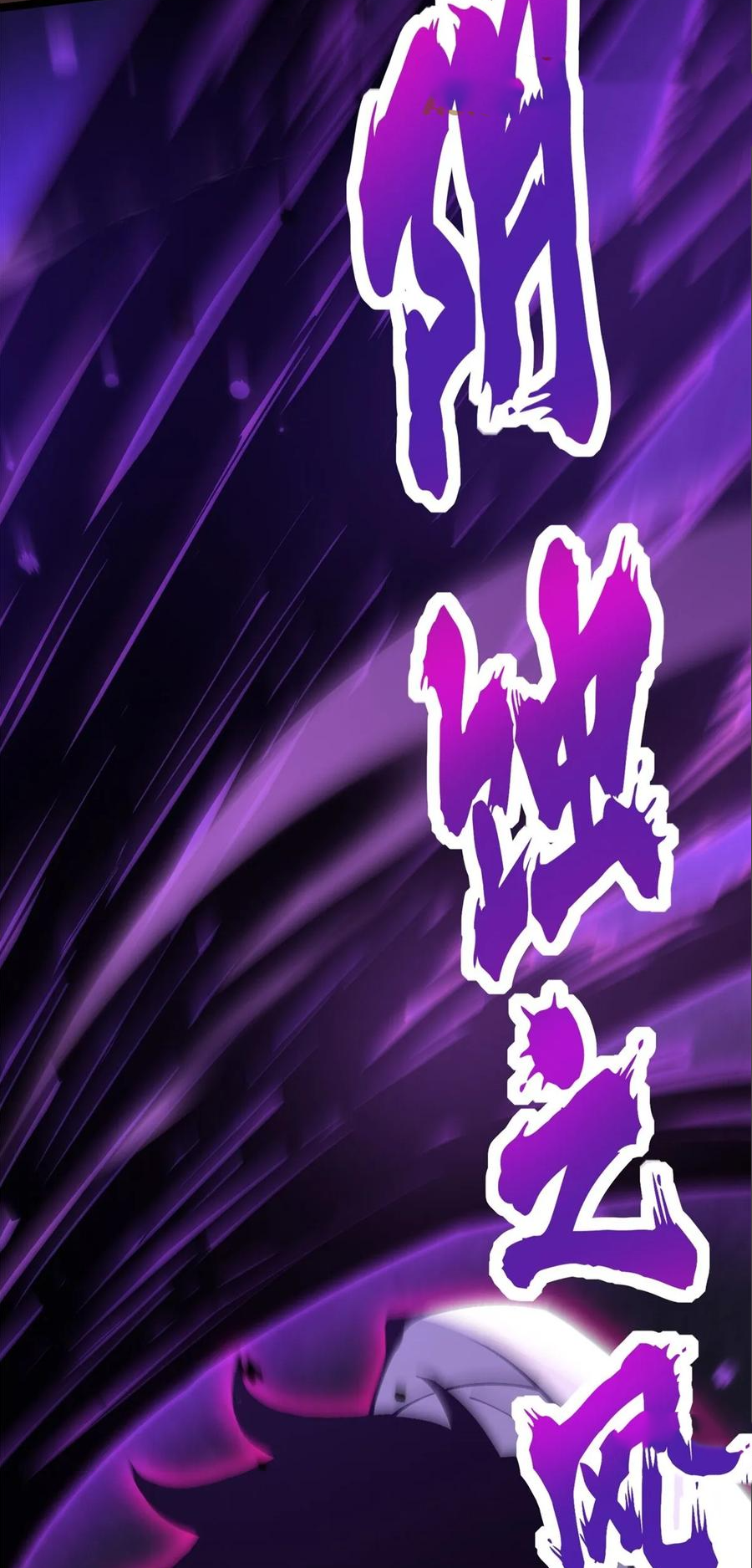 ไม่อยากเรียนทักษะ แห่งคำสาปเลย! ตอนที่ 100 หน้า 53