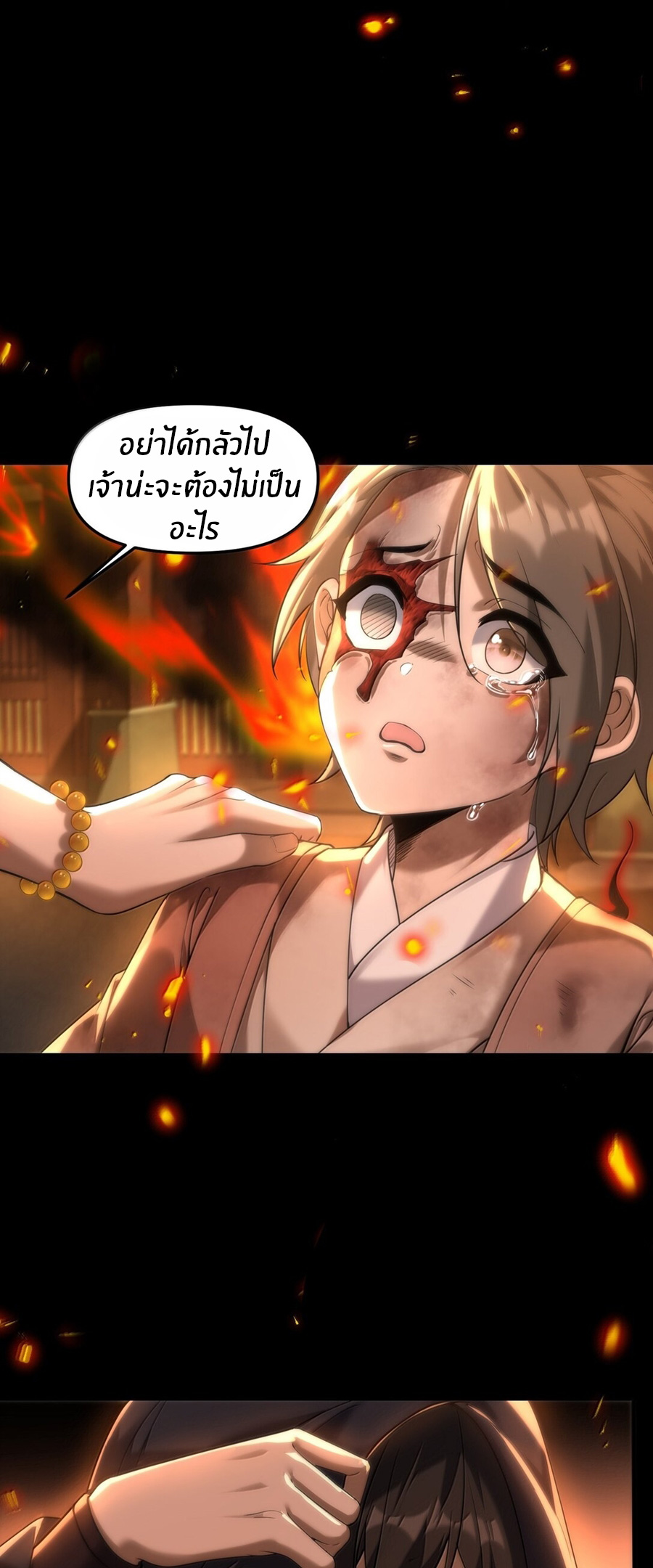 During the live broadcast, I proposed to the female ghost - she really agreed?! ตอนที่ 75 หน้า 9
