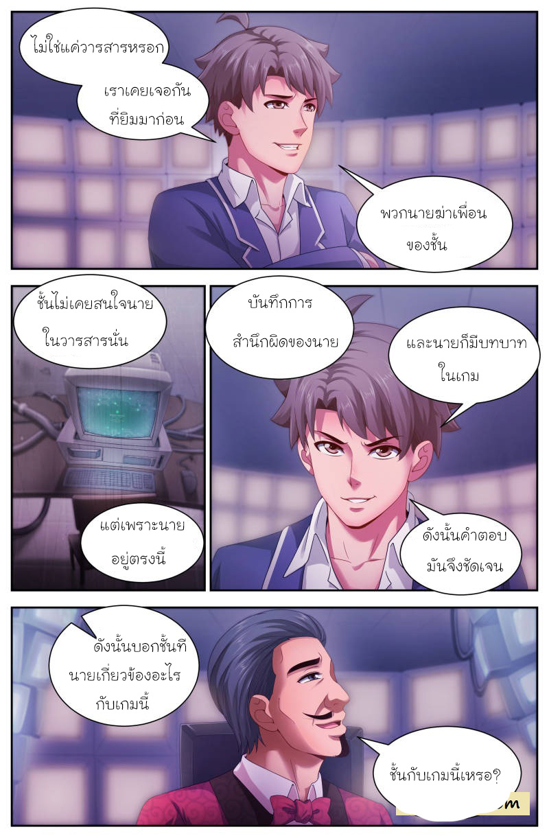 เจียงเฉิน ตอนที่ 114 หน้า 2