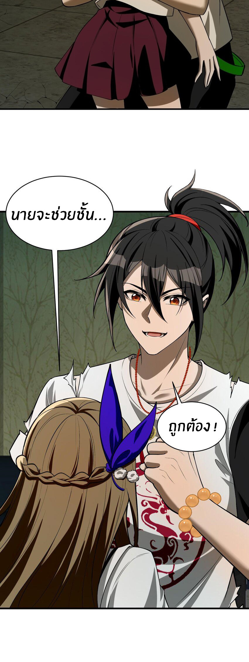 During the live broadcast, I proposed to the female ghost - she really agreed?! ตอนที่ 9 หน้า 36