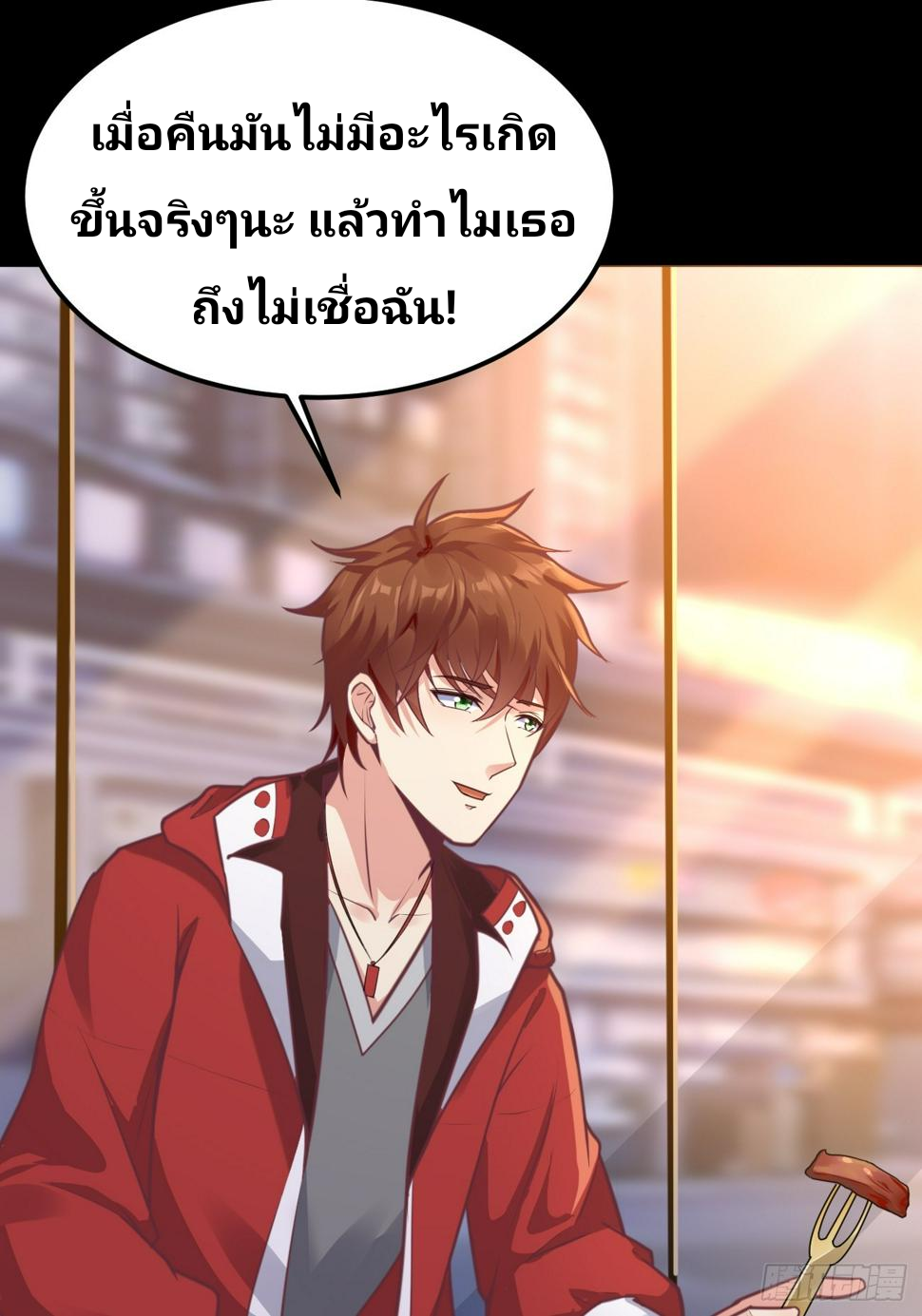 ฉันสุ่มตัวตนใหม่ทุกสัปดาห์ ตอนที่ 67 หน้า 41