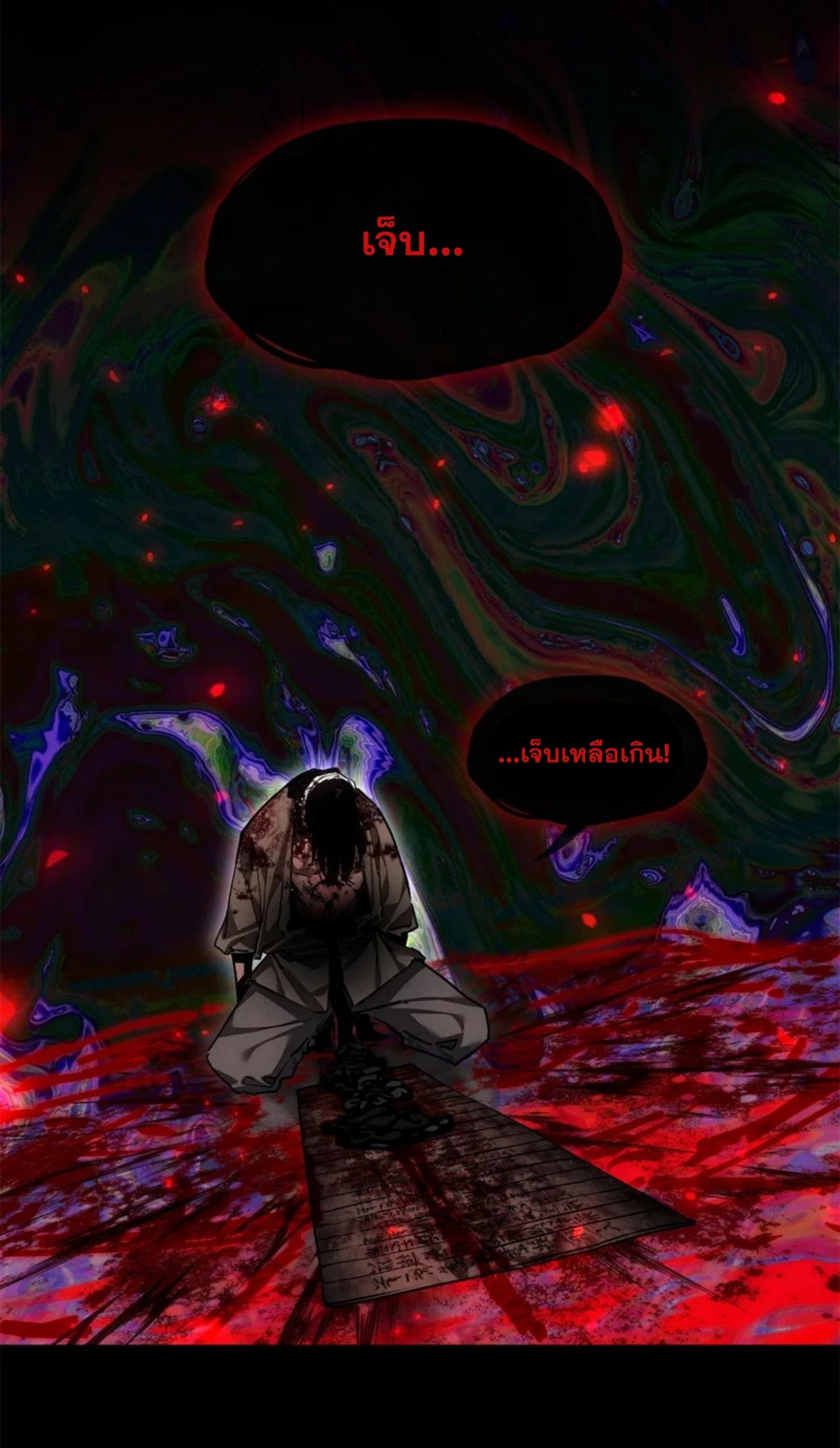 Dao of the Bizarre Immortal เซียนมรรคพิกล คนวิปลาส ตอนที่ 70 หน้า 23
