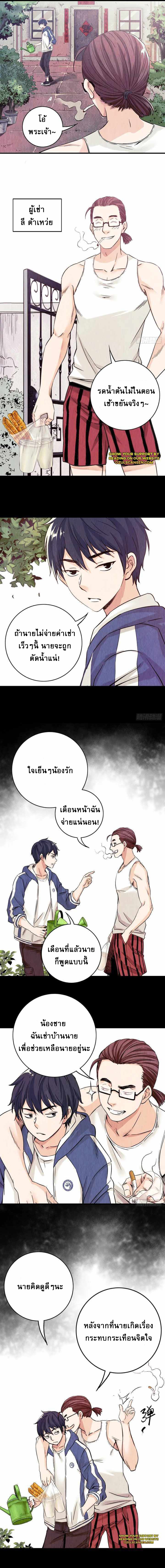 The Ultimate Symbol - ผมมีสัญลักษณ์สุดโกง ตอนที่ 1 หน้า 6
