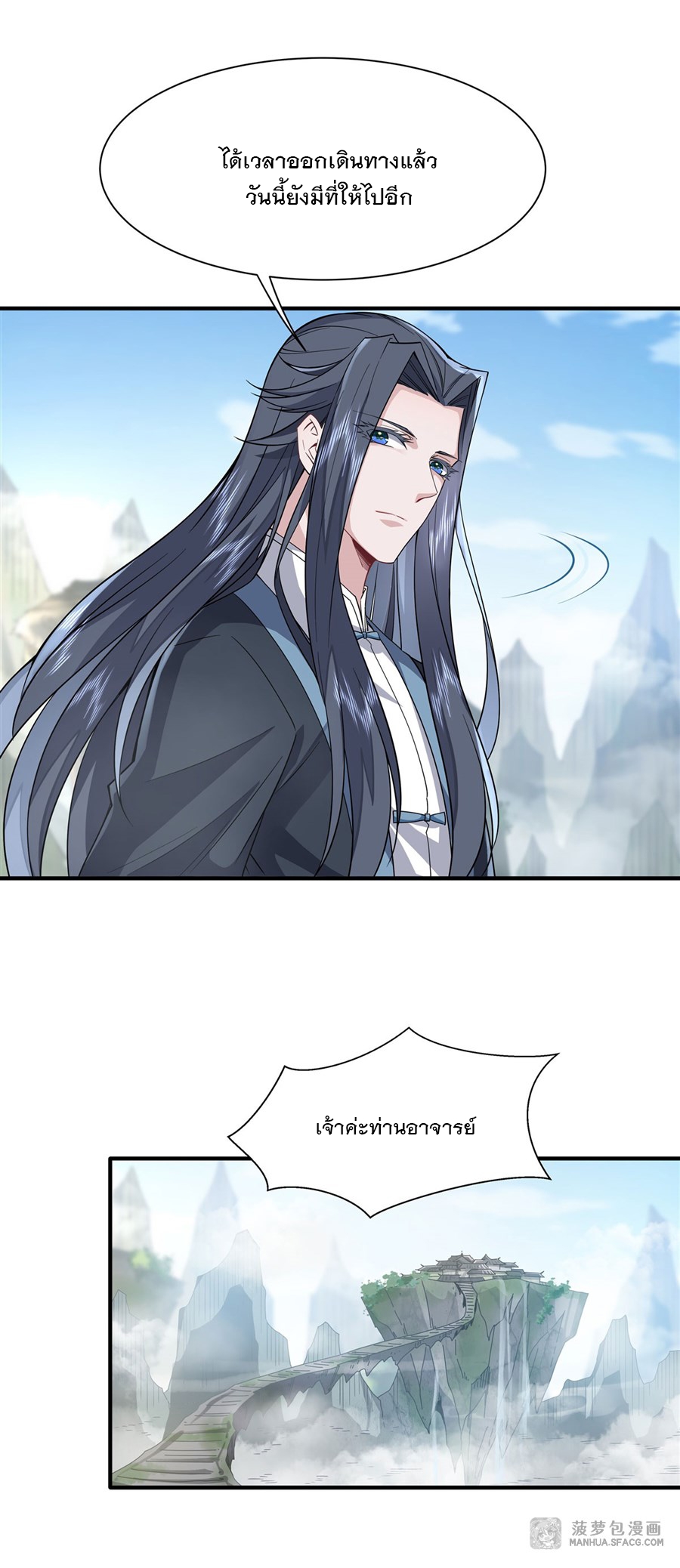 ศิษย์ของข้าล้วนมีอนาคตที่ยิ่งใหญ่ (ชนจีน) ตอนที่ 32 หน้า 16