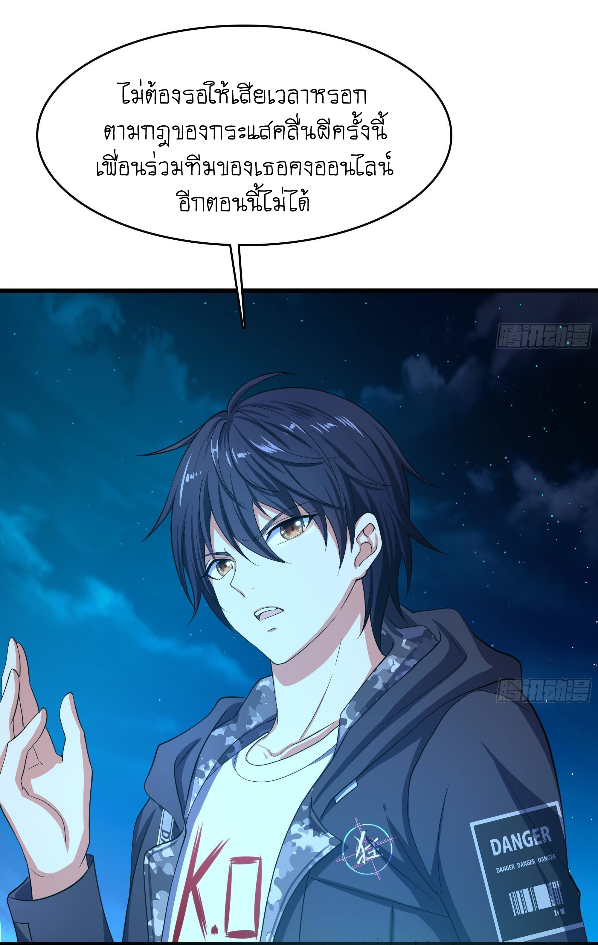 King of Hell ราชาแห่งยมโลก ตอนที่ 15 หน้า 43