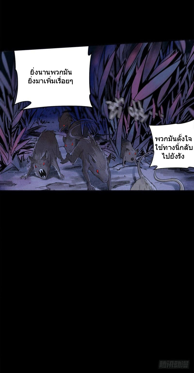 ฝ่าวิกฤตสยอง ไวรัสกลายพันธุ์ ตอนที่ 1 หน้า 72