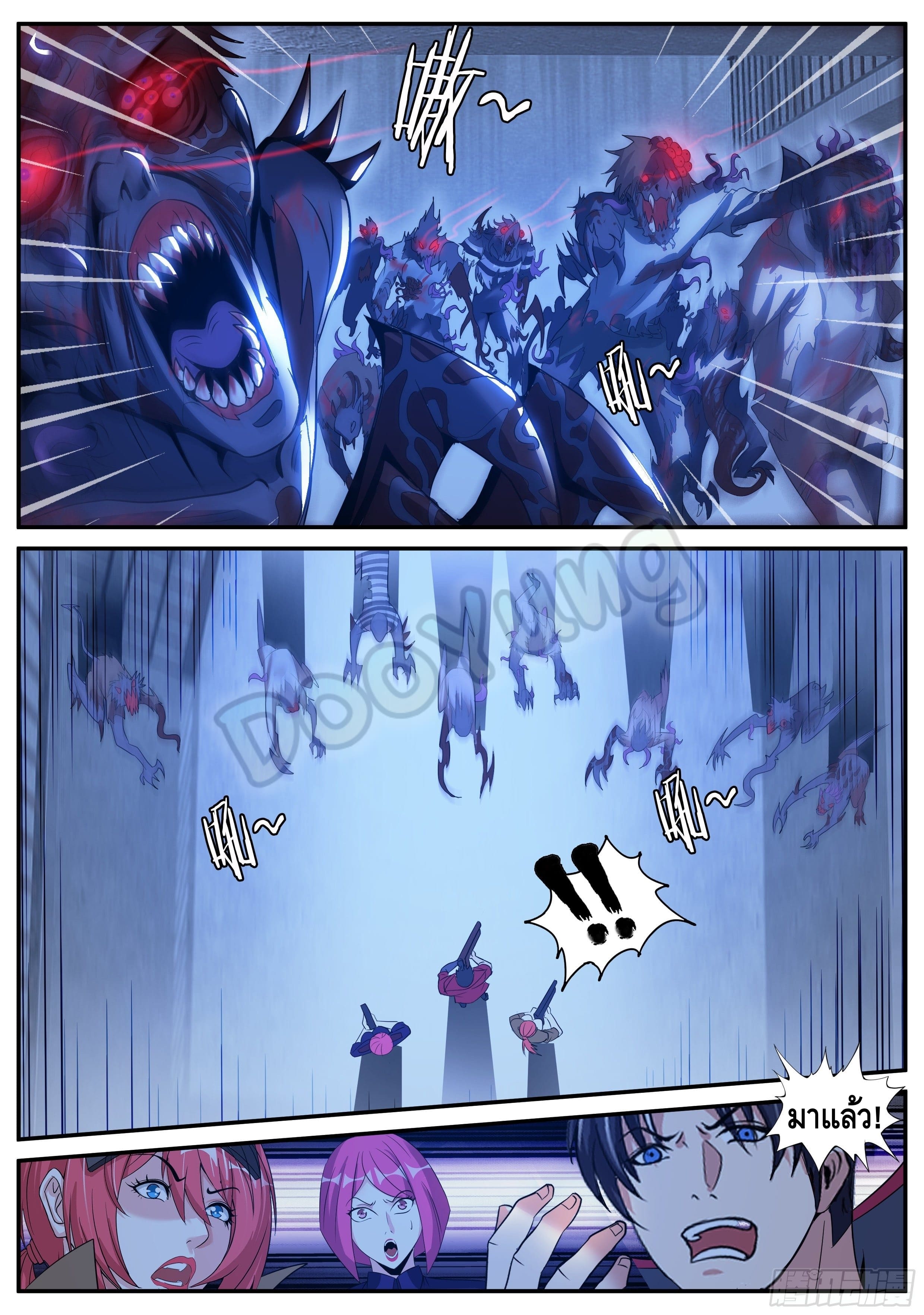 Apocalyptic dungeon ตอนที่ 44 หน้า 4