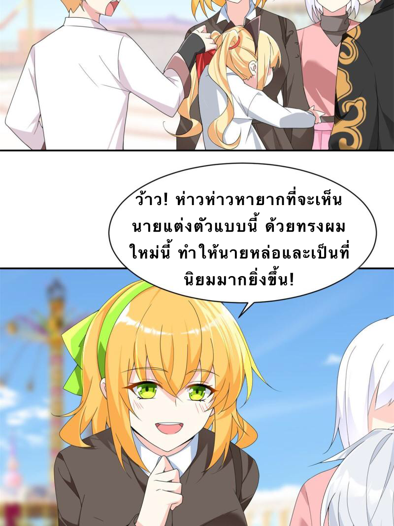 i eat soft rice in another world ตอนที่ 11 หน้า 35