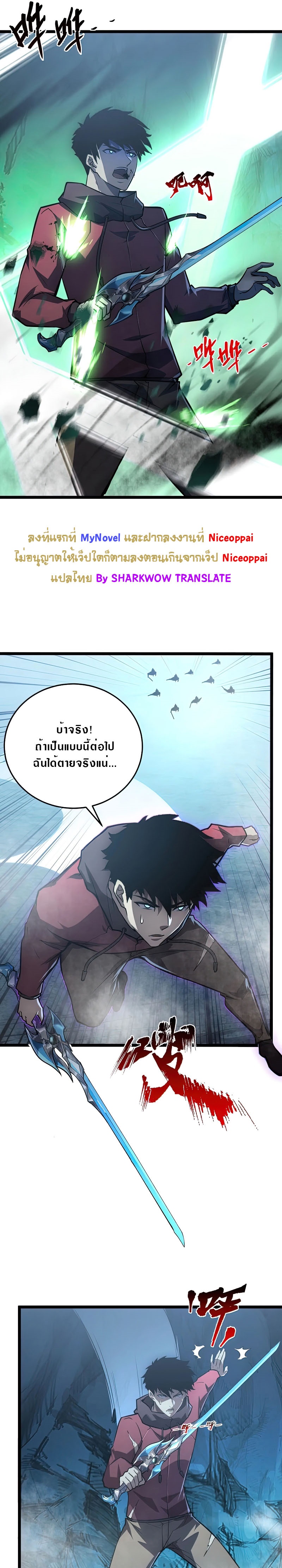 Rise From The Rubble |  เศษซากวันสิ้นโลก ตอนที่ 137 หน้า 10