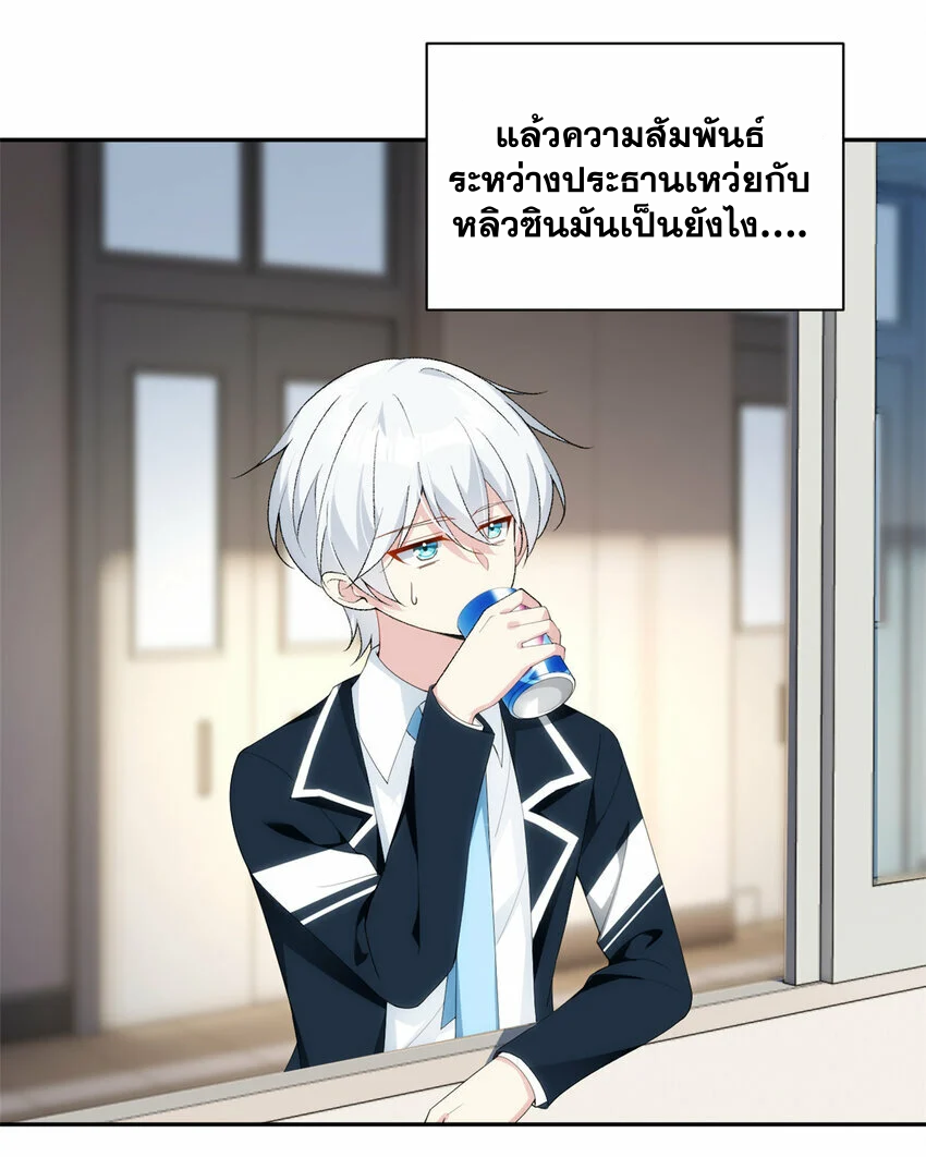 i eat soft rice in another world ตอนที่ 28 หน้า 7