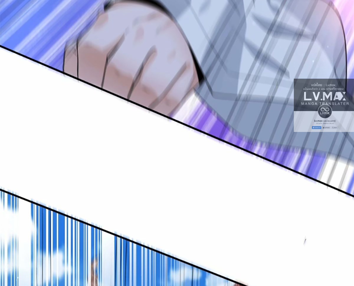 ซวยแล้วข้าโดนตามล่าจากศิษย์ในสำนัก ตอนที่ 41 หน้า 25