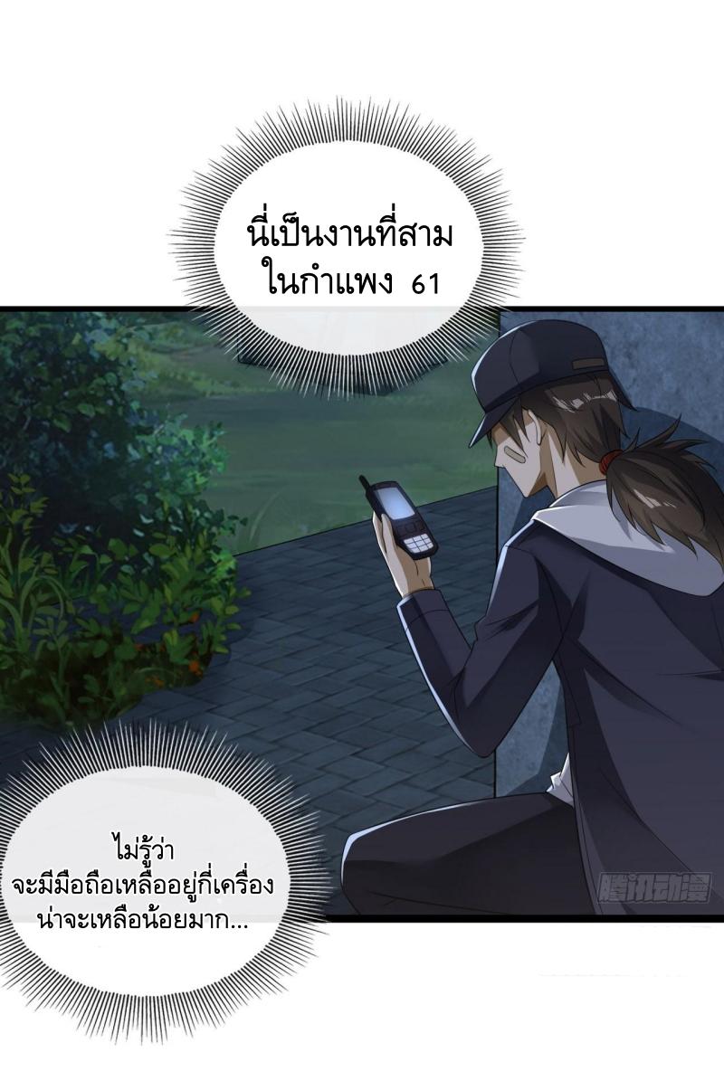 THE FIRST ORDER ตอนที่ 250 หน้า 2