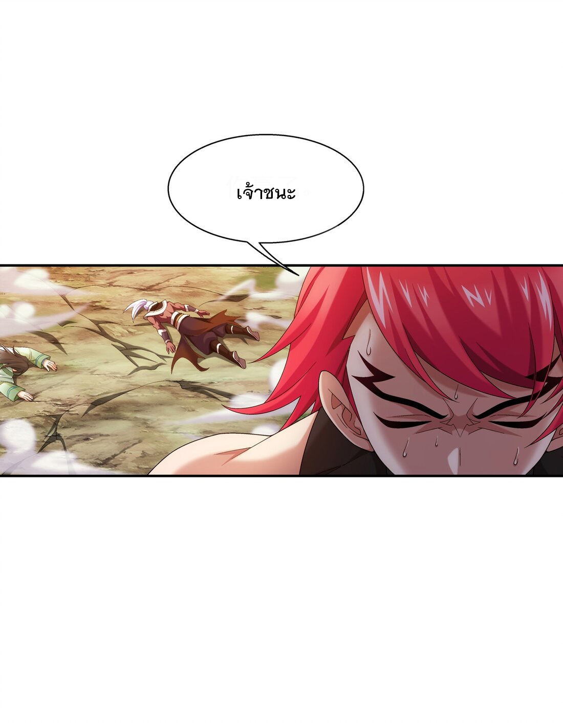 Da Zhu Zai ศึกปรมาจารย์สะท้านฟ้า (ชนจีน) ตอนที่ 359 หน้า 6