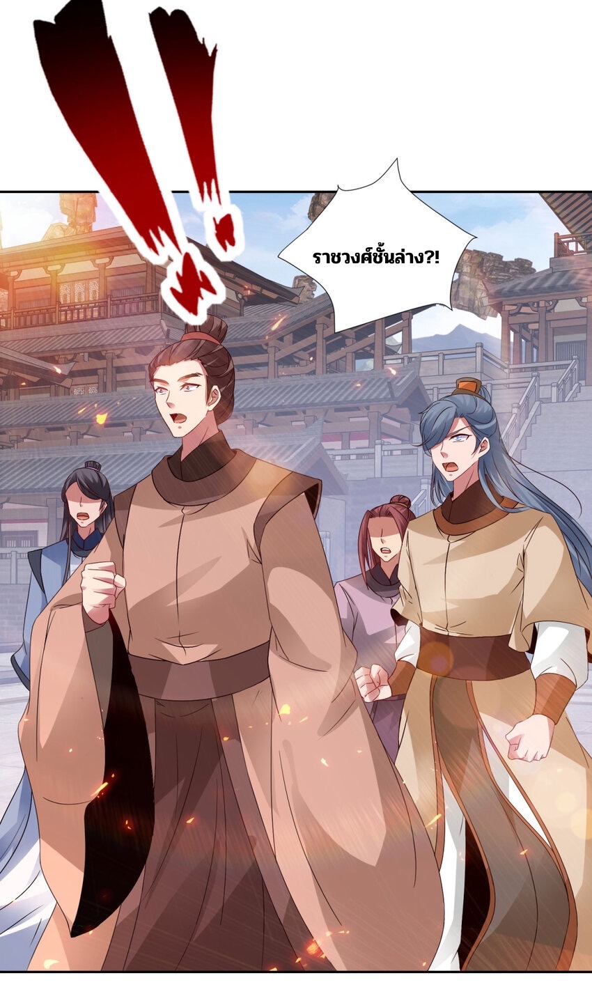 จักรพรรดิวิญญาณศักดิ์สิทธิ์ (ทันจีน) ตอนที่ 304 หน้า 10