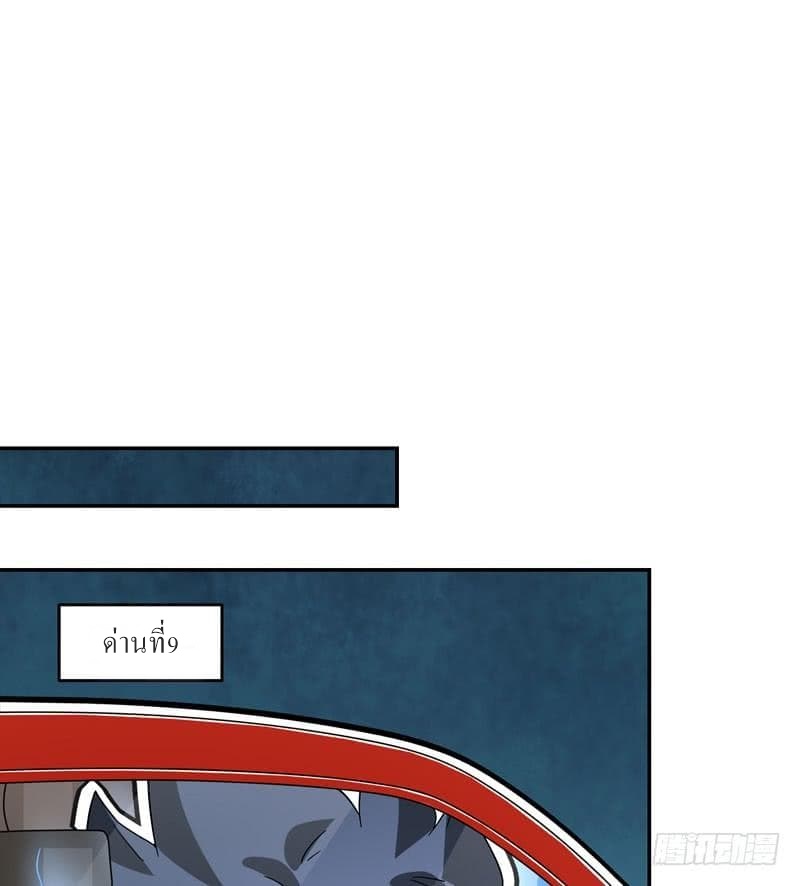 |. Carrying The Goddess Along (จบss1) ตอนที่ 37 หน้า 41