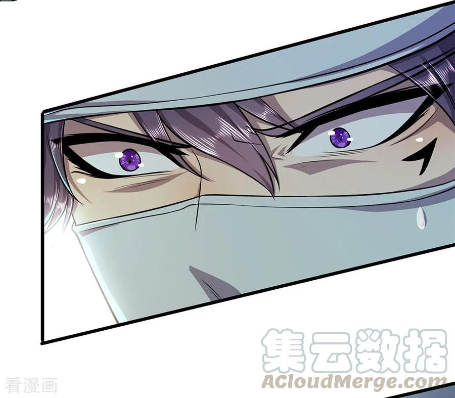 มหาเทพเซียนหมอ ตอนที่ 113 หน้า 21