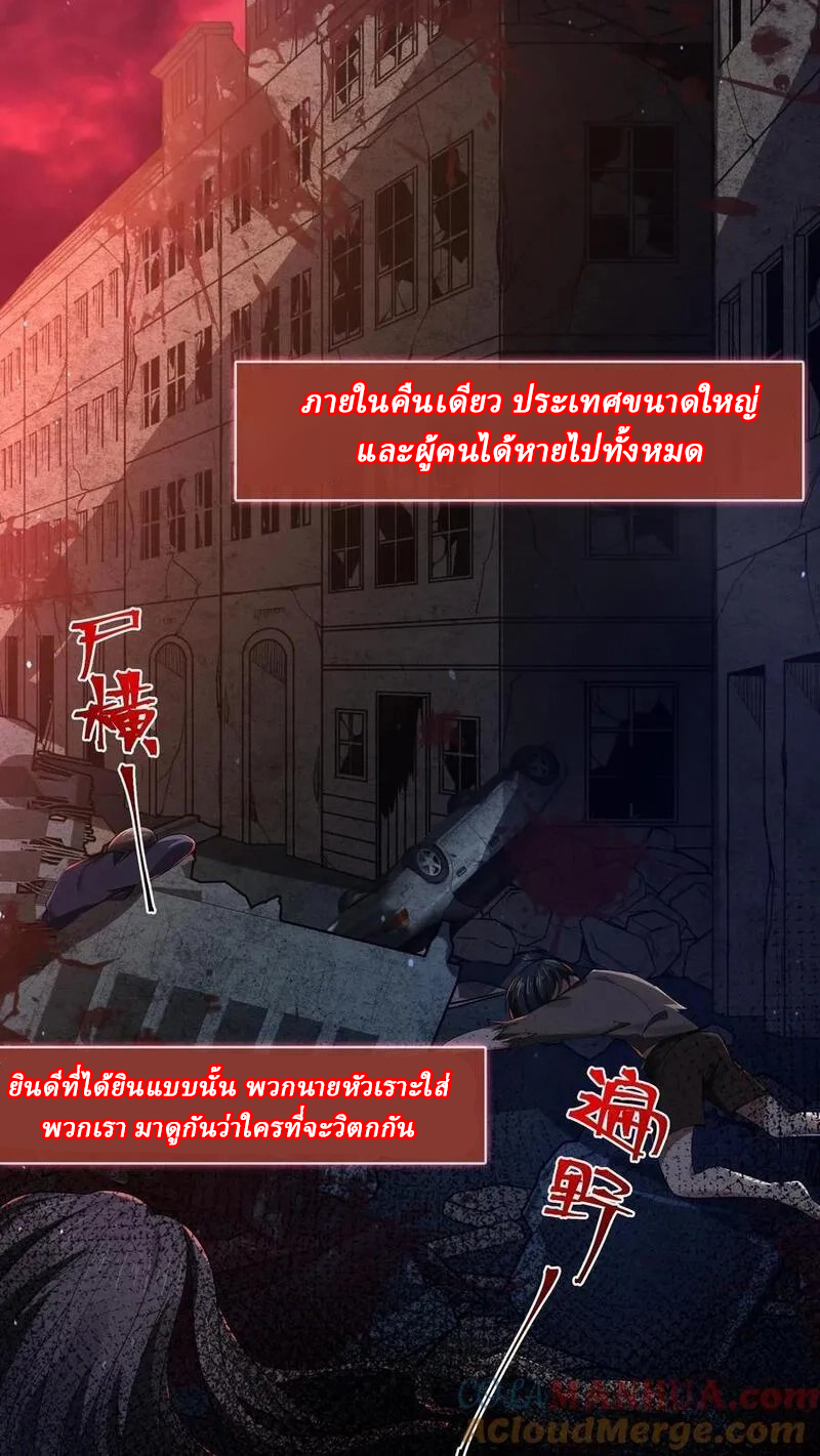 SSS-rank Invincible War God ตอนที่ 6 หน้า 7