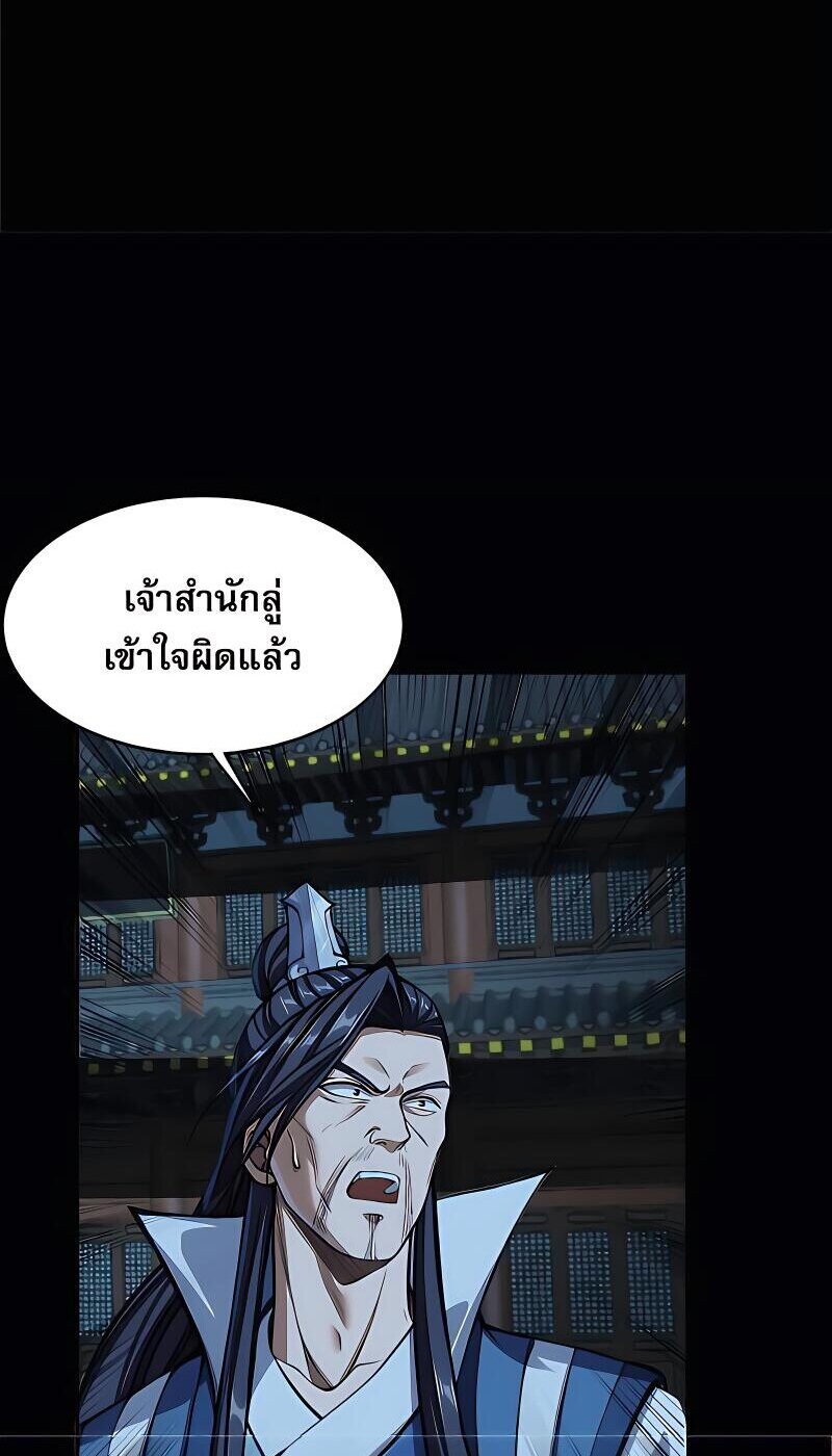 Starting with the Transmigration เกิดใหม่ในต่างโลกกับระบบคำสาปมรณะ (ชนจีน) ตอนที่ 10 หน้า 10