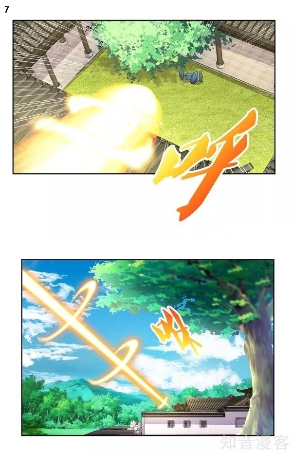 Above All Gods เทพยุทธเหนือเทวะ ตอนที่ 72 หน้า 8