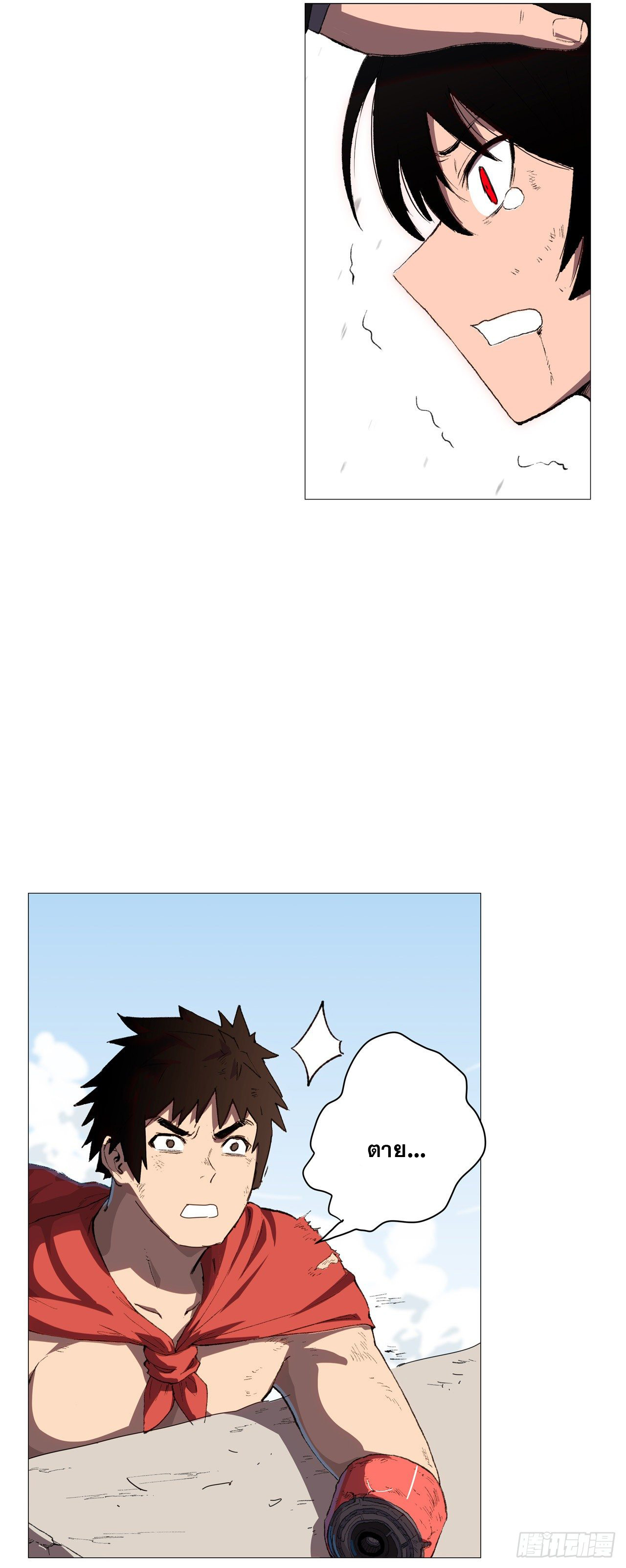 Cultivator vs Superhero (ทันจีน) ตอนที่ 84 หน้า 23