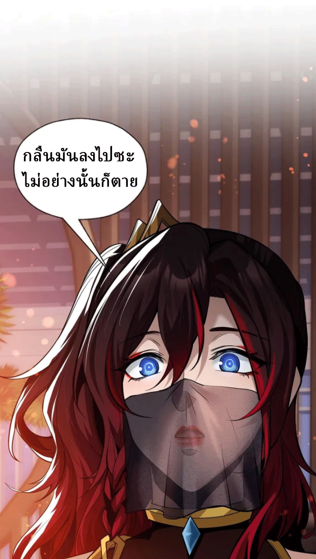 จอมมารสุดแกร่ง ล้างแค้นศิษย์ทรยศ ตอนที่ 20 หน้า 25
