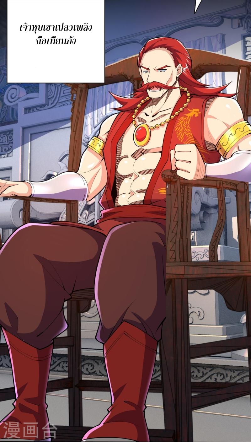 ผู้ขัดเกลาร่างกายที่แข็งแกร่งที่สุดในประวัติศาสตร์ ตอนที่ 41 หน้า 5