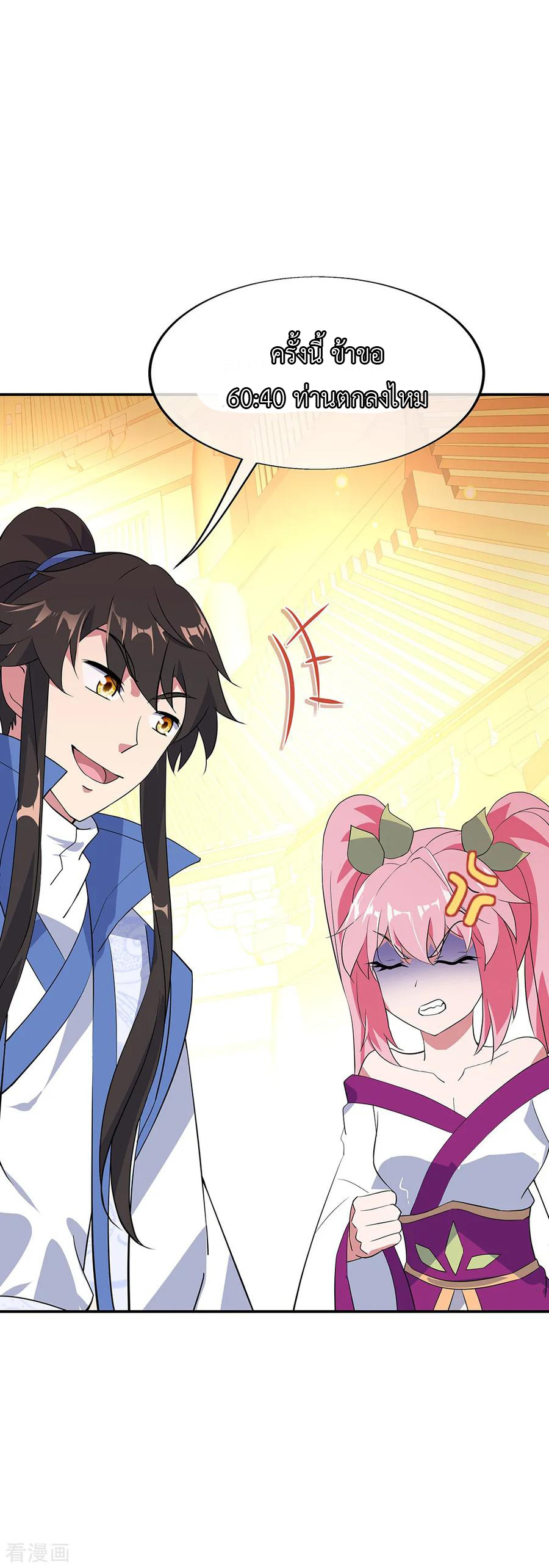 peerless battle spirit ตอนที่ 216 หน้า 5