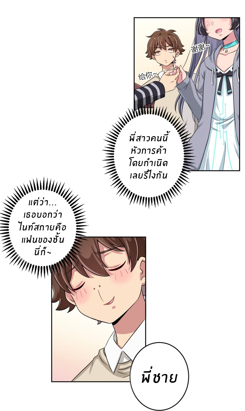 What is the use of God giving me this embarrassing superpower? ตอนที่ 14 หน้า 25