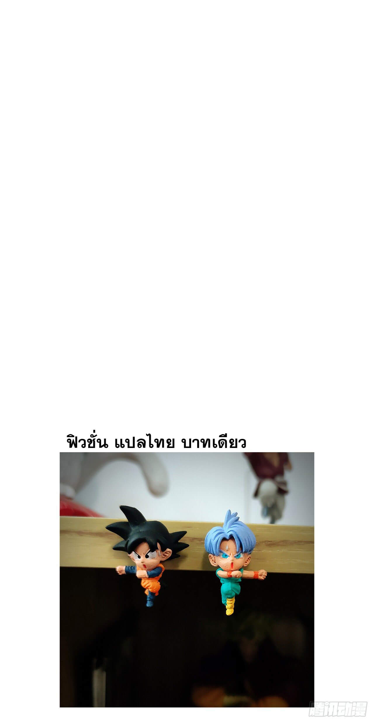 Cultivator vs Superhero (ทันจีน) ตอนที่ 128 หน้า 29