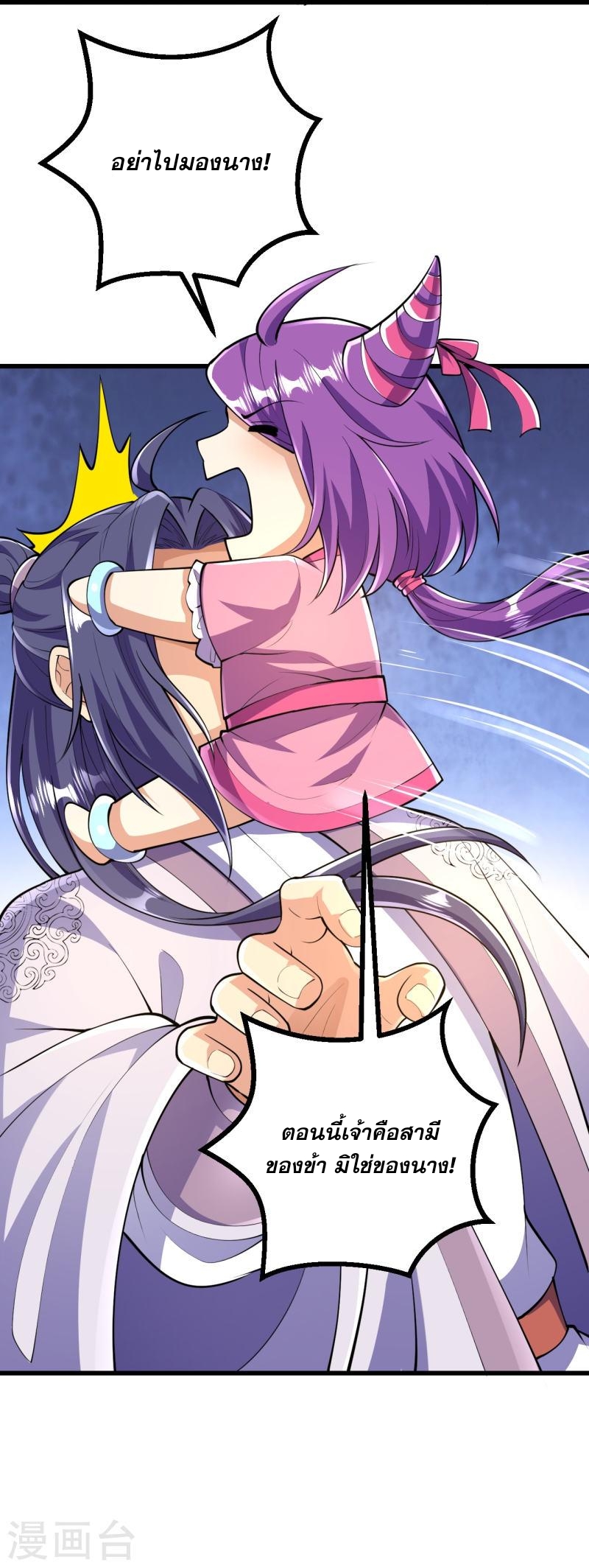 ผู้ขัดเกลาร่างกายที่แข็งแกร่งที่สุดในประวัติศาสตร์ ตอนที่ 51 หน้า 33