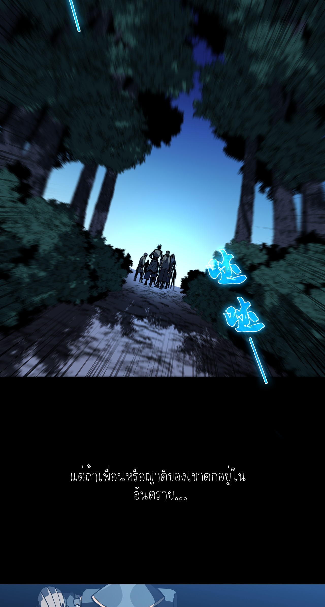เจ้าแห่งกงล้อแห่งโชคชะตา ตอนที่ 10 หน้า 12