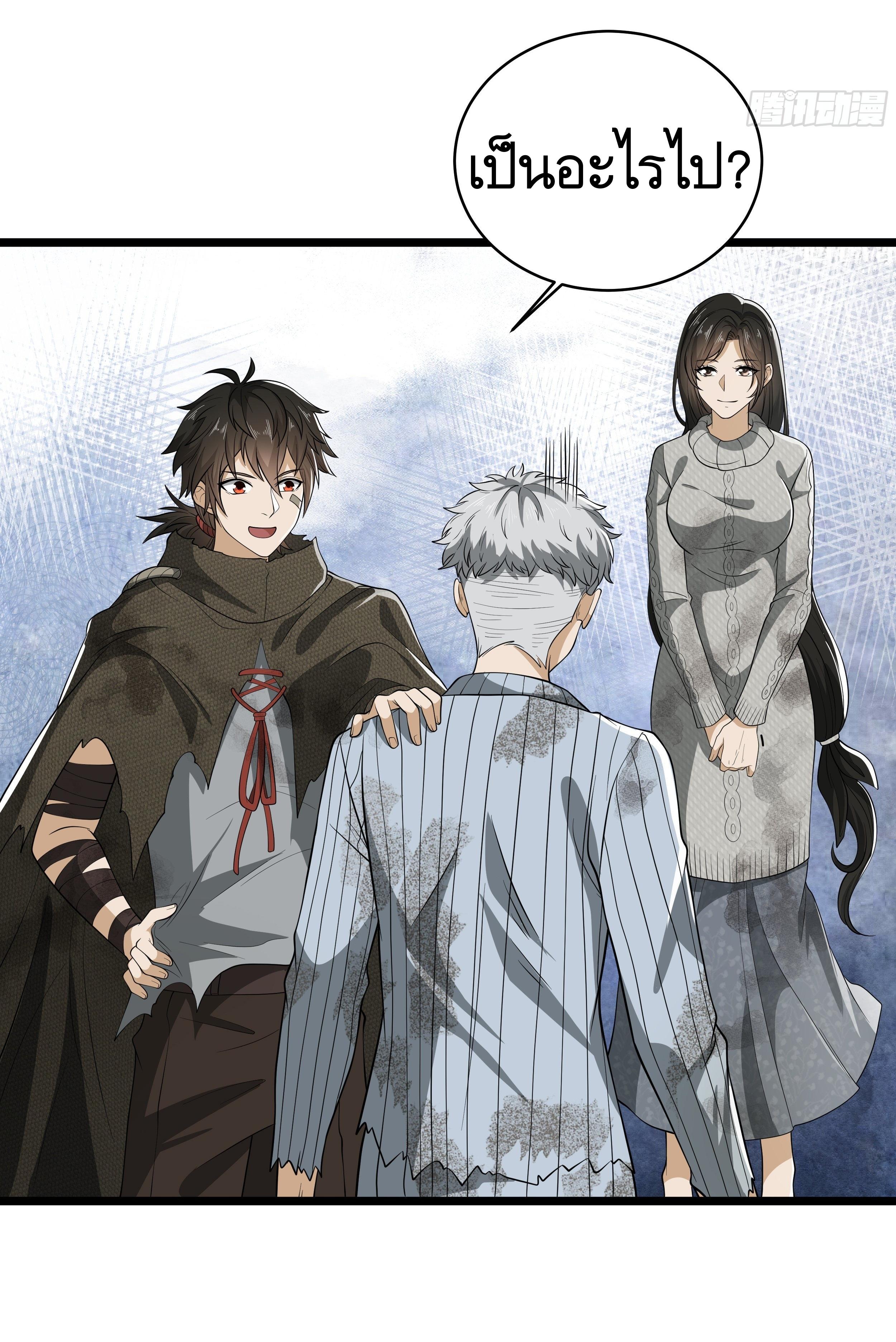 THE FIRST ORDER ตอนที่ 66 หน้า 18