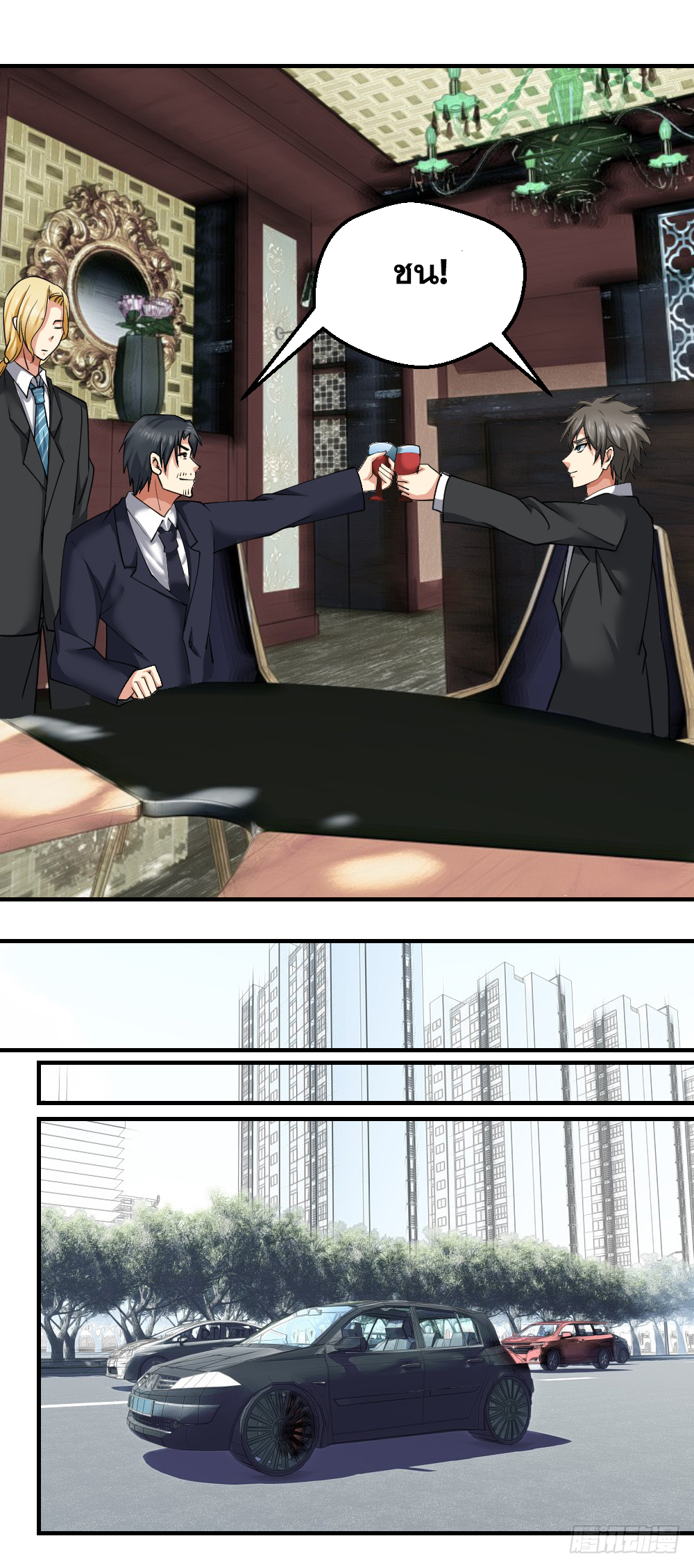 Peerless Genius System(ระบบอัจฉริยะไม่มีใครเหมือน) ตอนที่ 25 หน้า 10