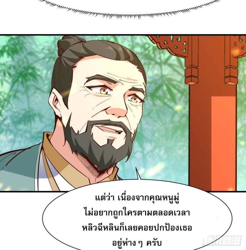 Rebirth City Deity - การเกิดใหม่ของเทพเซียนแห่งนคร ตอนที่ 16 หน้า 8