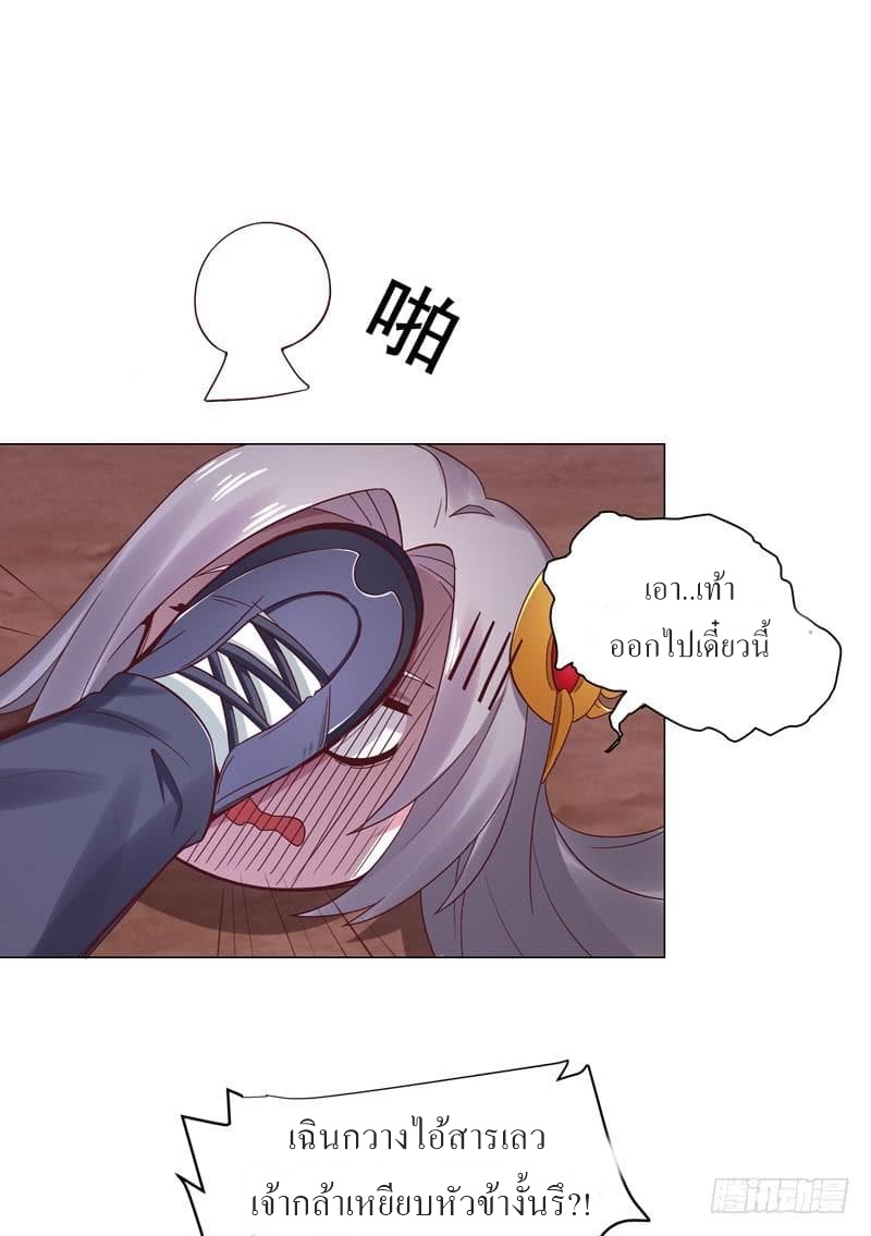 |. Carrying The Goddess Along (จบss1) ตอนที่ 36 หน้า 15