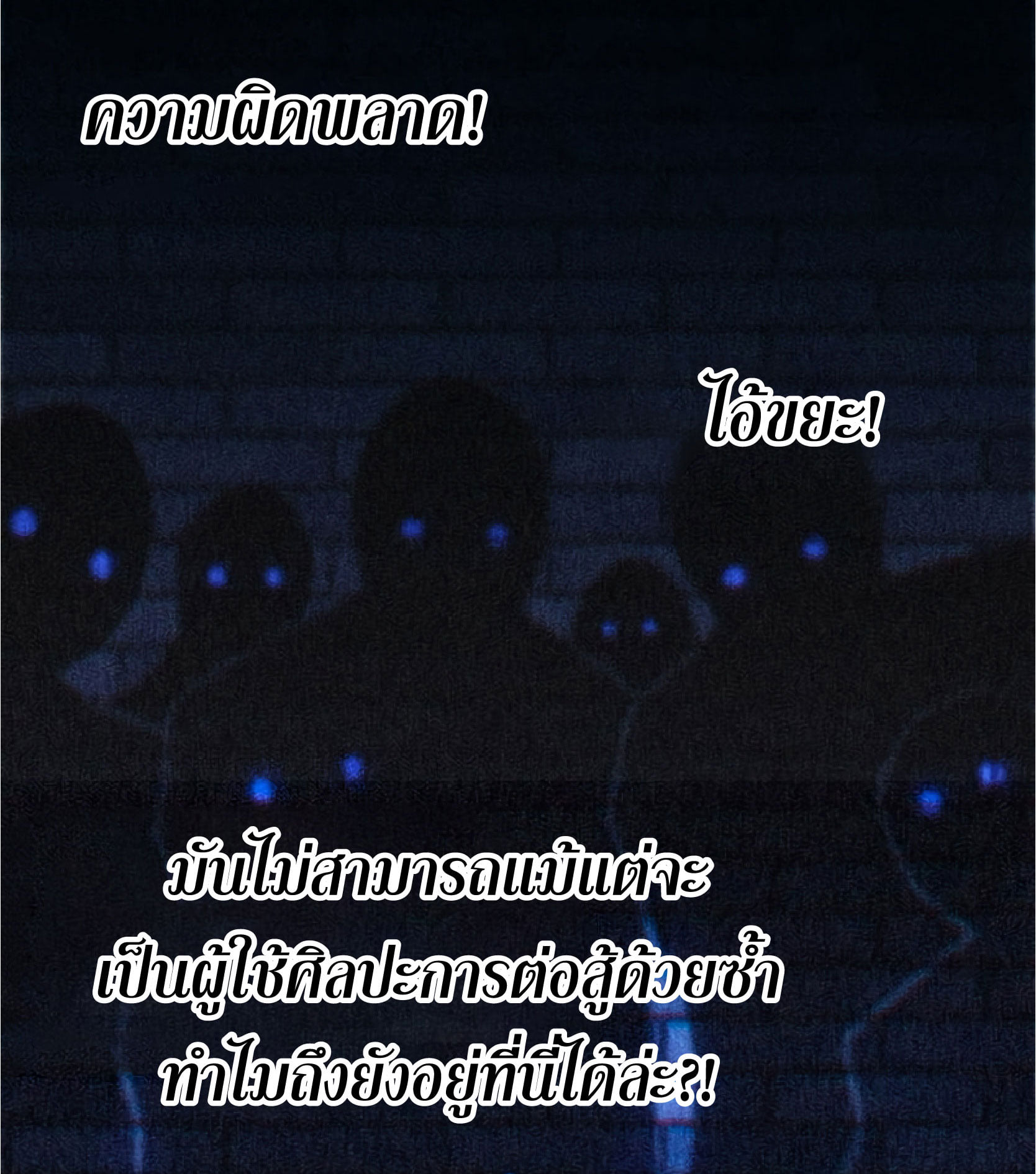 Divine Leveling System ตอนที่ 1 หน้า 52