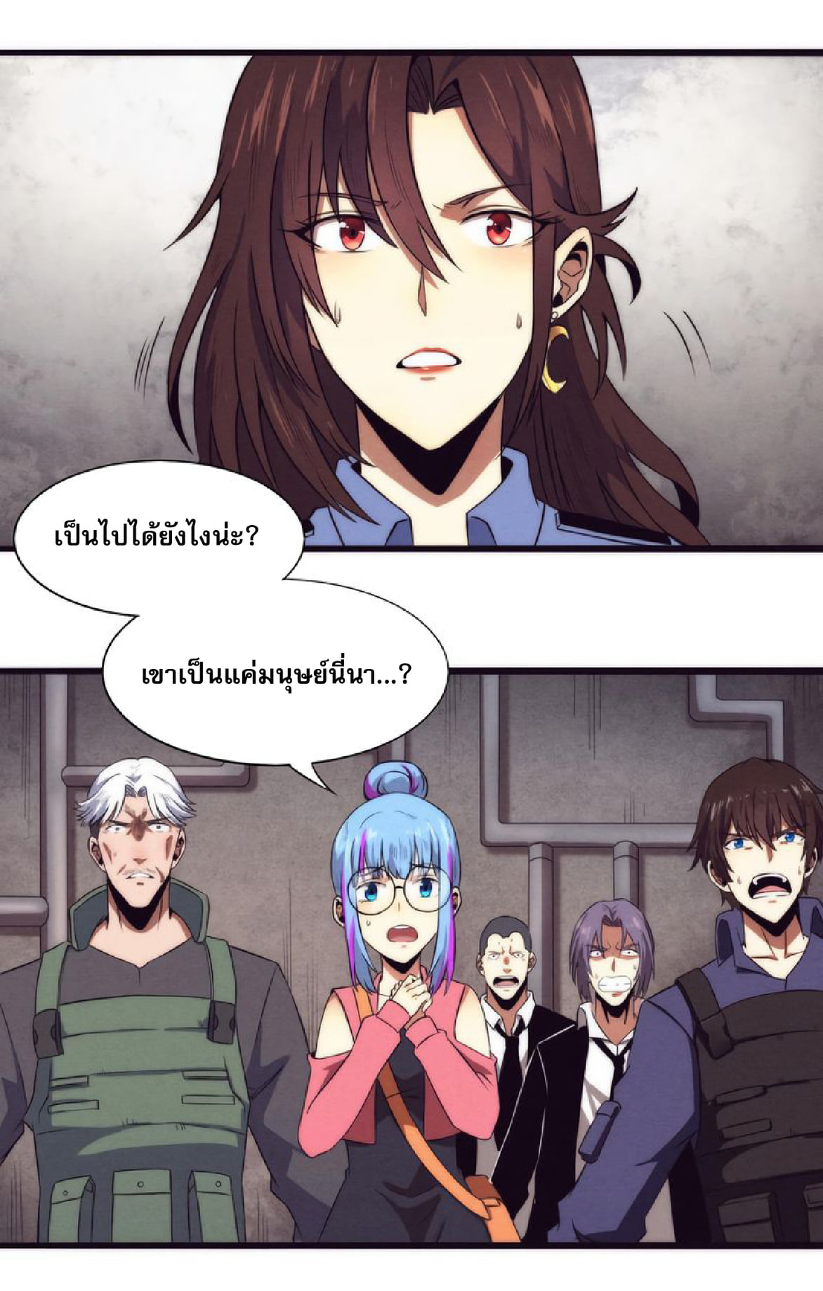 The Frenzy Of Evolution ตอนที่ 14 หน้า 22