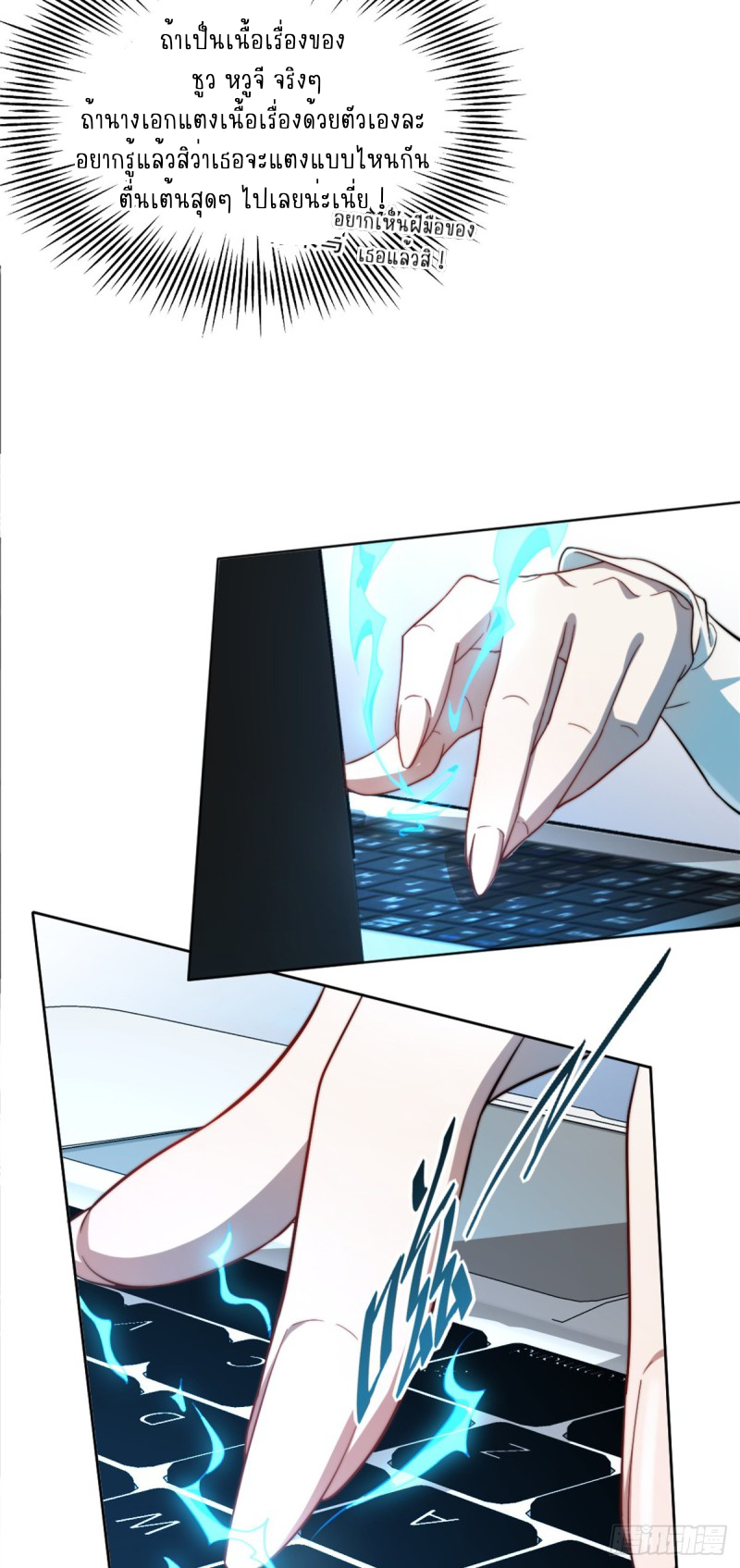 อยู่ดีๆ นิยายที่ผมแตงก็มีนางเอกออกมาซะงั้น !? ตอนที่ 3 หน้า 19