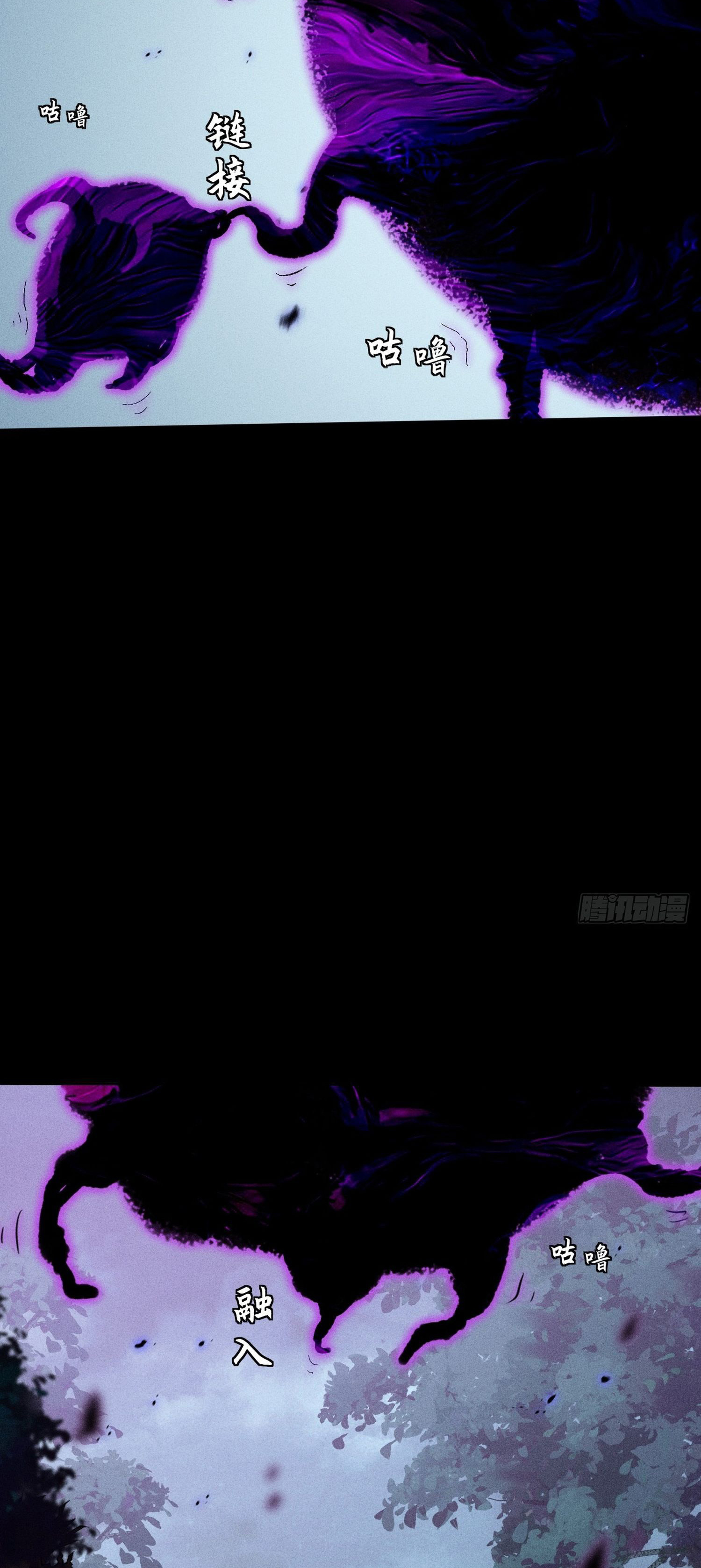 วิถีเซียนนอกรีต ตอนที่ 17 หน้า 2